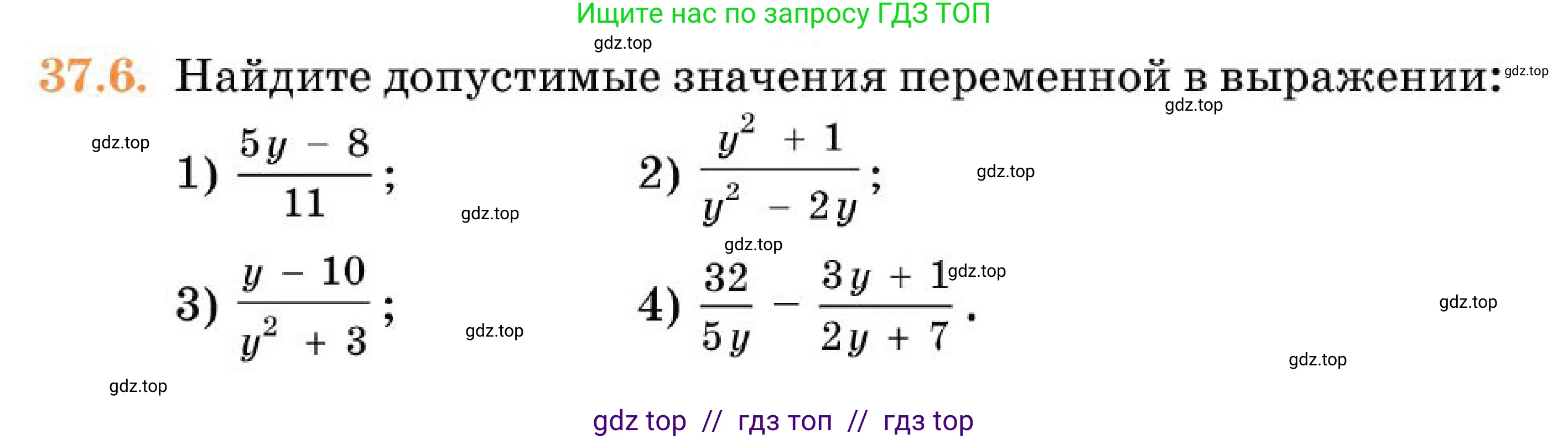 Алгебра, 7 класс Учебник, авторы: Абылкасымова Алма Есимбековна, Кучер Татьяна Павловна, Корчевский Владимир Евгеньевич, Жумагулова Зауре Абдыкеновна, издательство Мектеп, Алматы, 2025, зелёного цвета, страница 224, номер 37.6, Условие