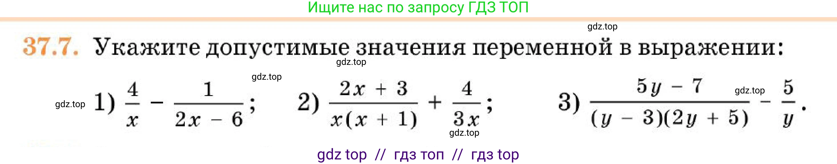 Алгебра, 7 класс Учебник, авторы: Абылкасымова Алма Есимбековна, Кучер Татьяна Павловна, Корчевский Владимир Евгеньевич, Жумагулова Зауре Абдыкеновна, издательство Мектеп, Алматы, 2025, зелёного цвета, страница 225, номер 37.7, Условие