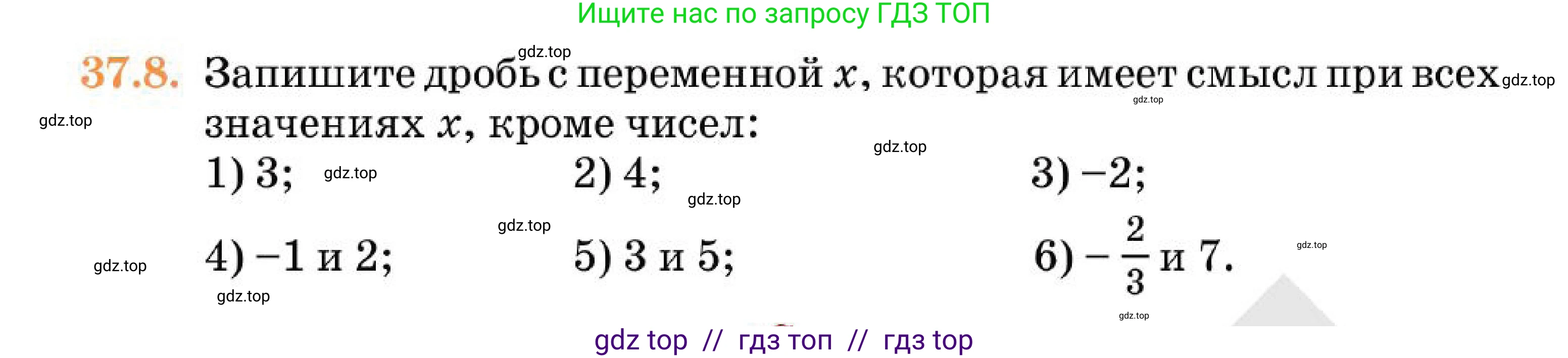 Алгебра, 7 класс Учебник, авторы: Абылкасымова Алма Есимбековна, Кучер Татьяна Павловна, Корчевский Владимир Евгеньевич, Жумагулова Зауре Абдыкеновна, издательство Мектеп, Алматы, 2025, зелёного цвета, страница 225, номер 37.8, Условие
