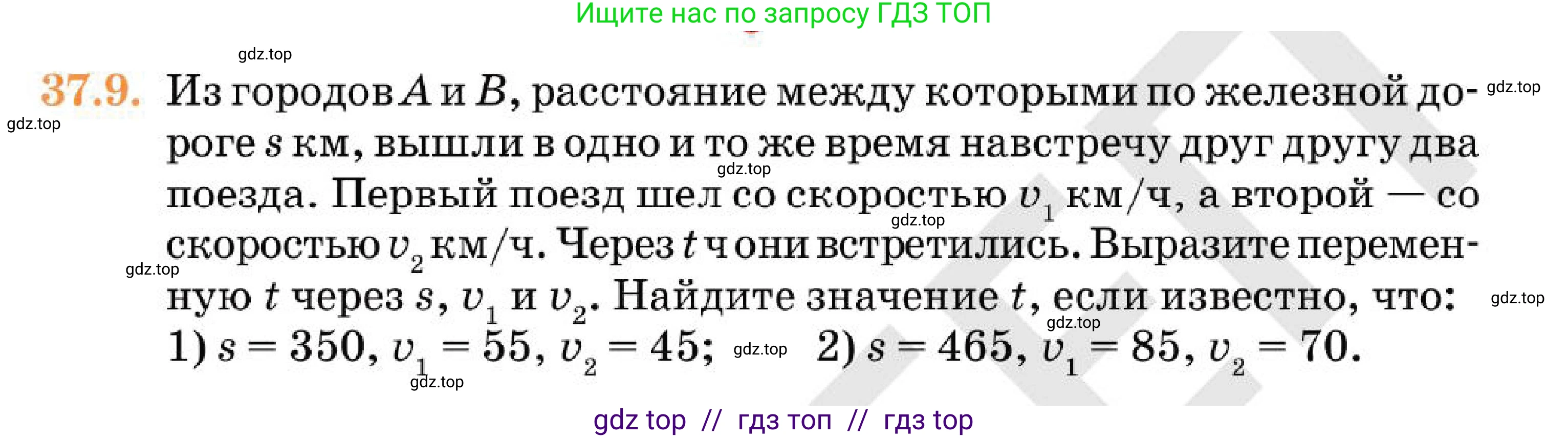 Алгебра, 7 класс Учебник, авторы: Абылкасымова Алма Есимбековна, Кучер Татьяна Павловна, Корчевский Владимир Евгеньевич, Жумагулова Зауре Абдыкеновна, издательство Мектеп, Алматы, 2025, зелёного цвета, страница 225, номер 37.9, Условие