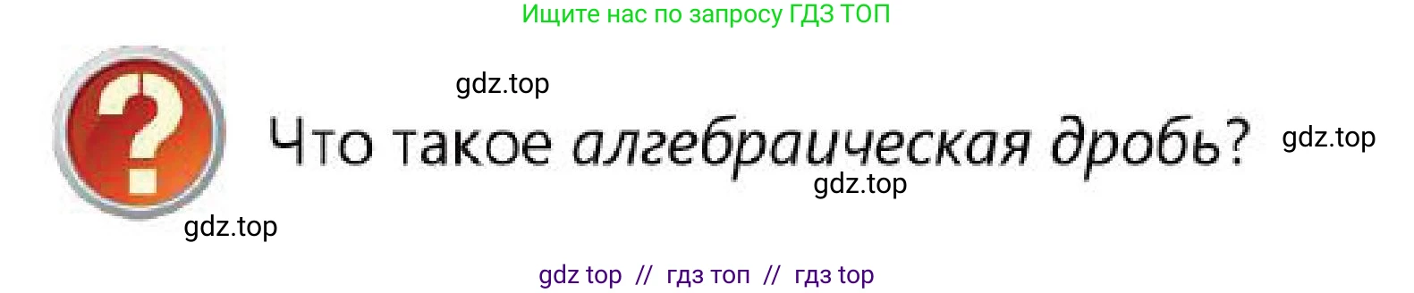 Алгебра, 7 класс Учебник, авторы: Абылкасымова Алма Есимбековна, Кучер Татьяна Павловна, Корчевский Владимир Евгеньевич, Жумагулова Зауре Абдыкеновна, издательство Мектеп, Алматы, 2025, зелёного цвета, страница 221, Условие