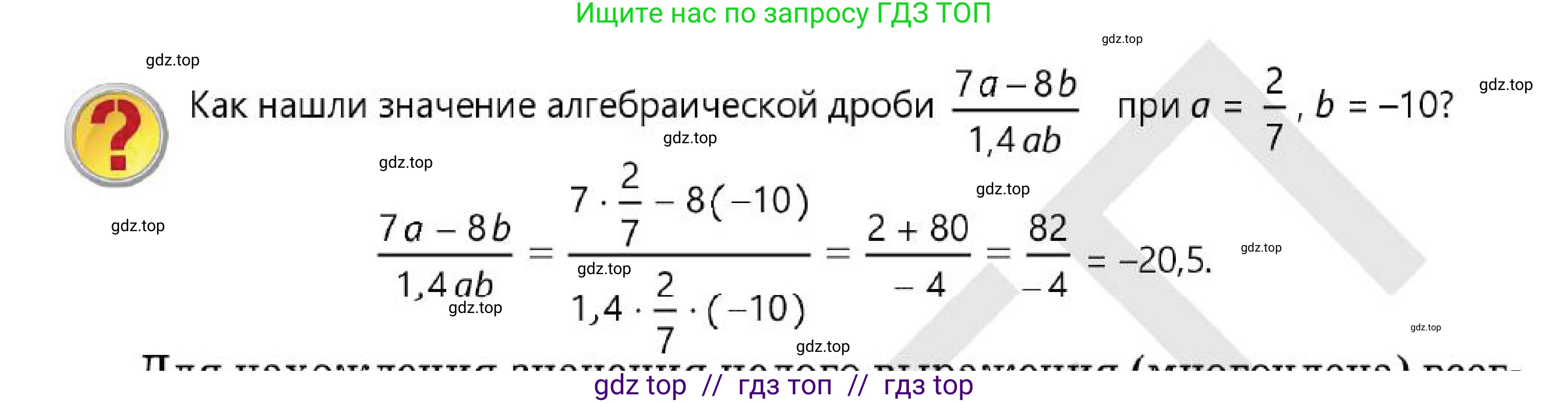 Алгебра, 7 класс Учебник, авторы: Абылкасымова Алма Есимбековна, Кучер Татьяна Павловна, Корчевский Владимир Евгеньевич, Жумагулова Зауре Абдыкеновна, издательство Мектеп, Алматы, 2025, зелёного цвета, страница 222, Условие
