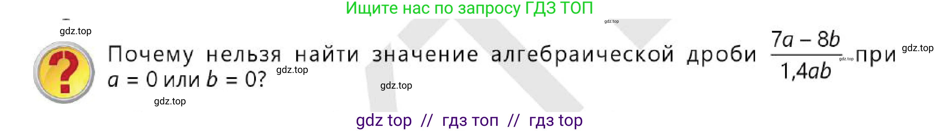 Алгебра, 7 класс Учебник, авторы: Абылкасымова Алма Есимбековна, Кучер Татьяна Павловна, Корчевский Владимир Евгеньевич, Жумагулова Зауре Абдыкеновна, издательство Мектеп, Алматы, 2025, зелёного цвета, страница 222, Условие
