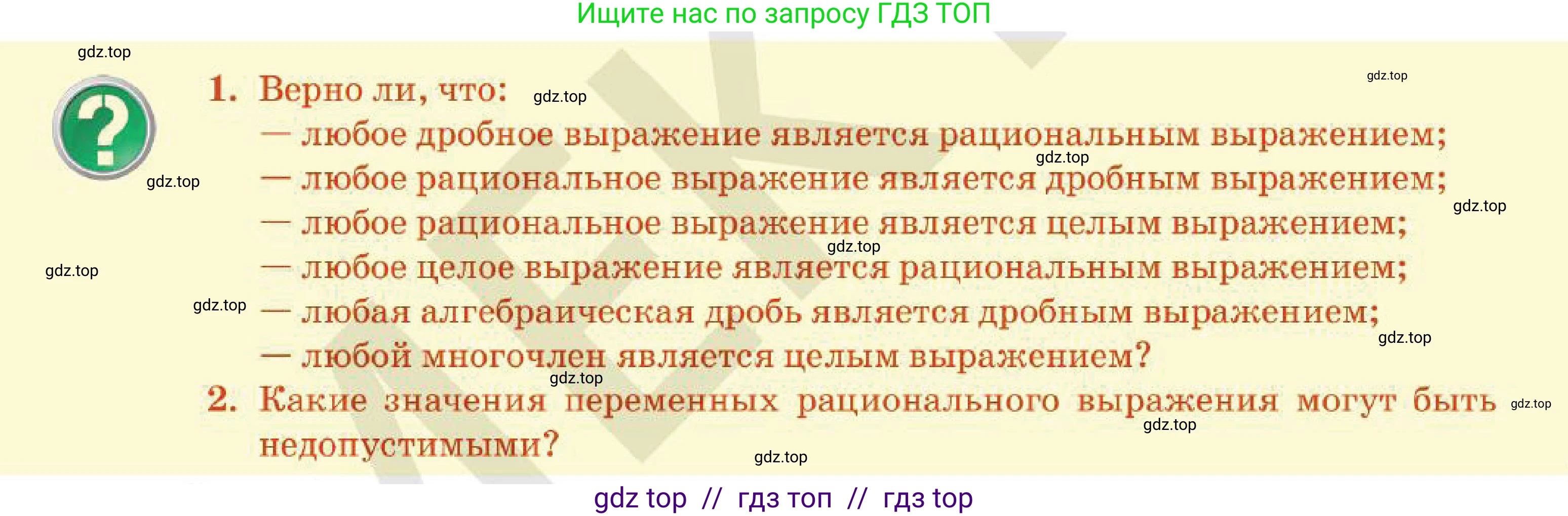 Алгебра, 7 класс Учебник, авторы: Абылкасымова Алма Есимбековна, Кучер Татьяна Павловна, Корчевский Владимир Евгеньевич, Жумагулова Зауре Абдыкеновна, издательство Мектеп, Алматы, 2025, зелёного цвета, страница 223, Условие