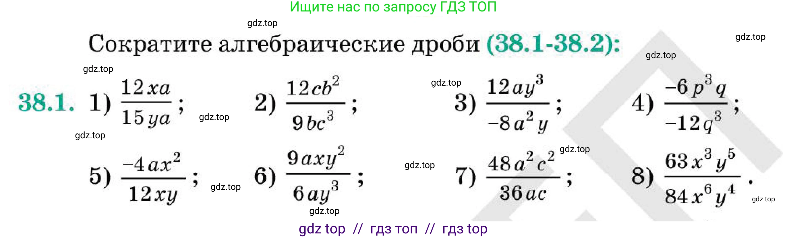 Алгебра, 7 класс Учебник, авторы: Абылкасымова Алма Есимбековна, Кучер Татьяна Павловна, Корчевский Владимир Евгеньевич, Жумагулова Зауре Абдыкеновна, издательство Мектеп, Алматы, 2025, зелёного цвета, страница 228, номер 38.1, Условие