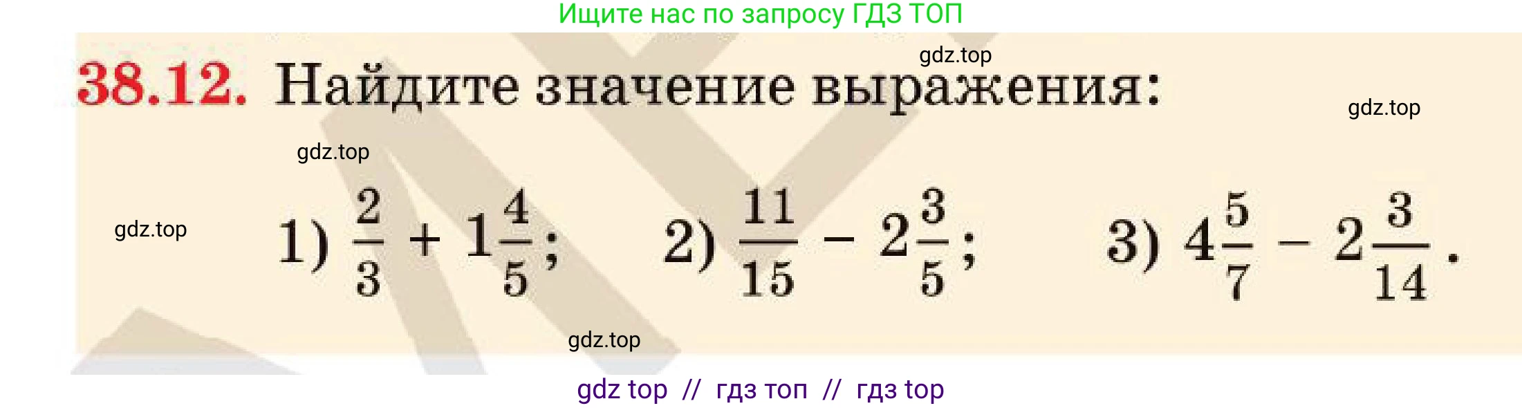 Алгебра, 7 класс Учебник, авторы: Абылкасымова Алма Есимбековна, Кучер Татьяна Павловна, Корчевский Владимир Евгеньевич, Жумагулова Зауре Абдыкеновна, издательство Мектеп, Алматы, 2025, зелёного цвета, страница 230, номер 38.12, Условие