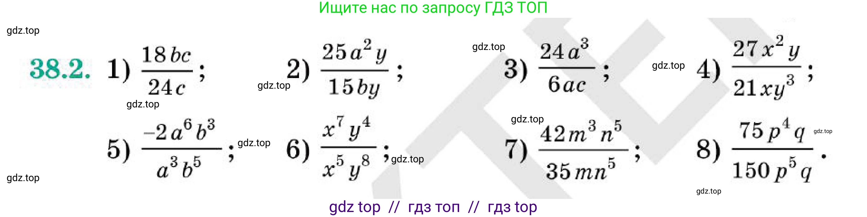 Алгебра, 7 класс Учебник, авторы: Абылкасымова Алма Есимбековна, Кучер Татьяна Павловна, Корчевский Владимир Евгеньевич, Жумагулова Зауре Абдыкеновна, издательство Мектеп, Алматы, 2025, зелёного цвета, страница 228, номер 38.2, Условие (продолжение 2)
