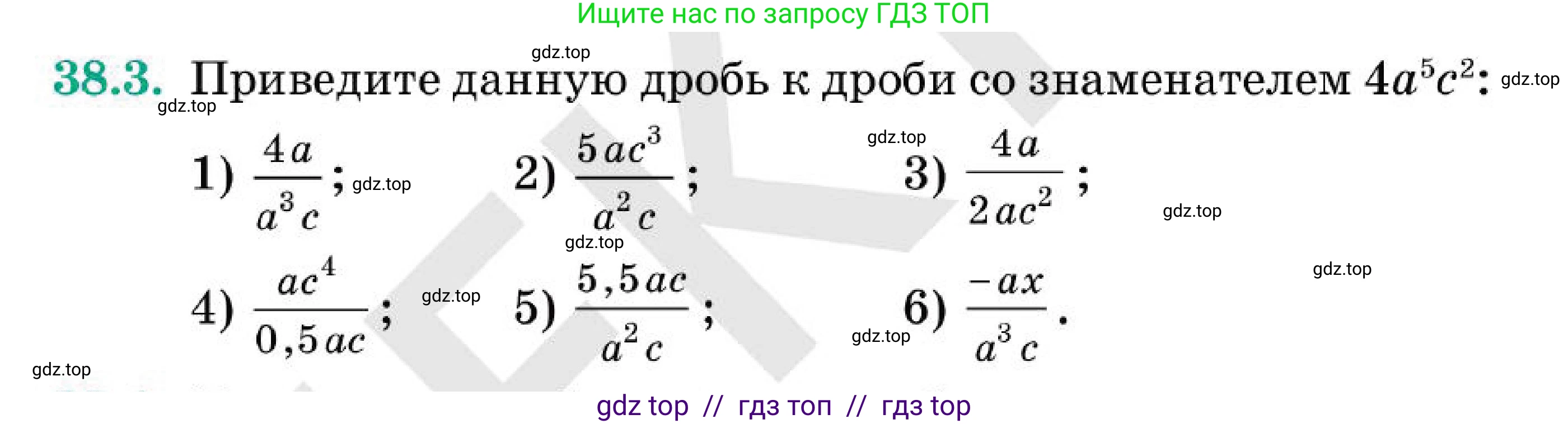 Алгебра, 7 класс Учебник, авторы: Абылкасымова Алма Есимбековна, Кучер Татьяна Павловна, Корчевский Владимир Евгеньевич, Жумагулова Зауре Абдыкеновна, издательство Мектеп, Алматы, 2025, зелёного цвета, страница 228, номер 38.3, Условие