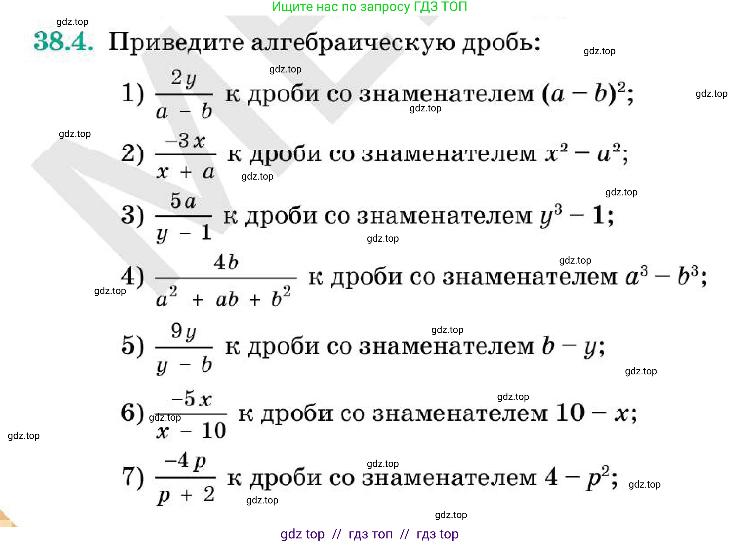 Алгебра, 7 класс Учебник, авторы: Абылкасымова Алма Есимбековна, Кучер Татьяна Павловна, Корчевский Владимир Евгеньевич, Жумагулова Зауре Абдыкеновна, издательство Мектеп, Алматы, 2025, зелёного цвета, страница 228, номер 38.4, Условие