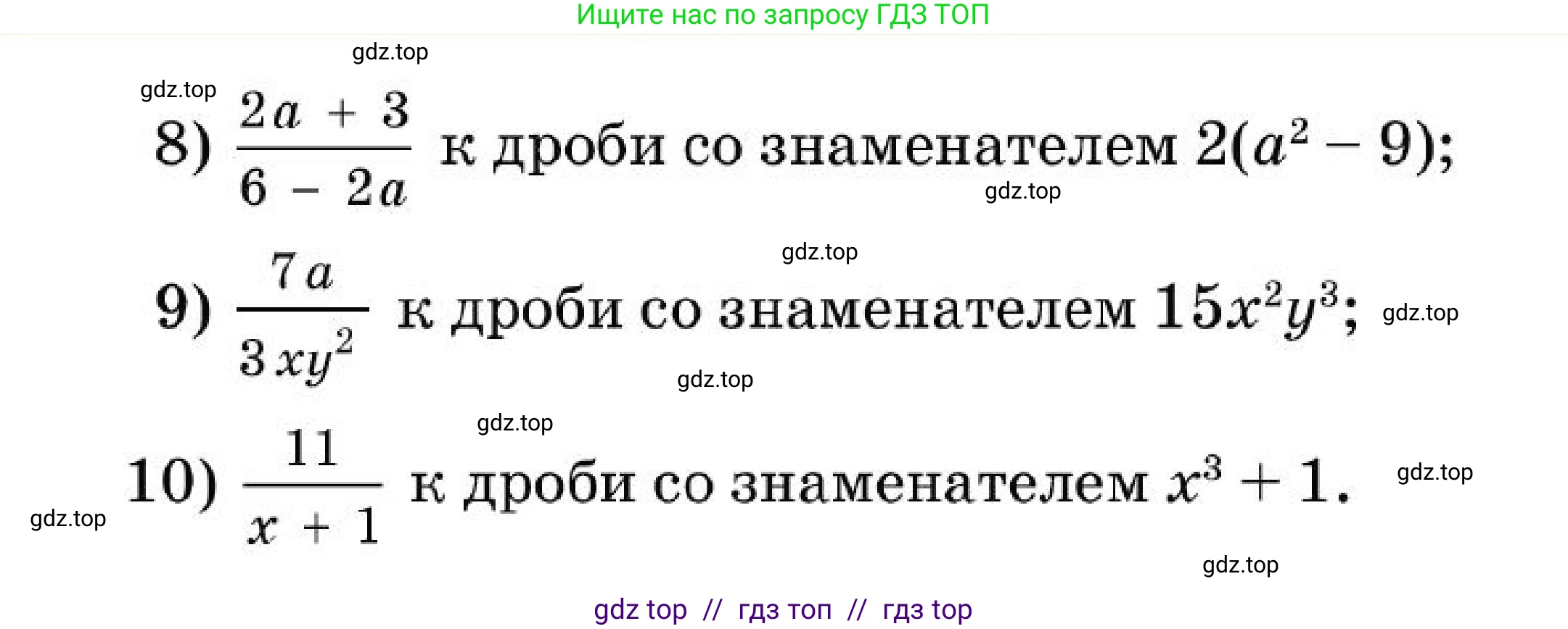 Алгебра, 7 класс Учебник, авторы: Абылкасымова Алма Есимбековна, Кучер Татьяна Павловна, Корчевский Владимир Евгеньевич, Жумагулова Зауре Абдыкеновна, издательство Мектеп, Алматы, 2025, зелёного цвета, страница 228, номер 38.4, Условие (продолжение 2)