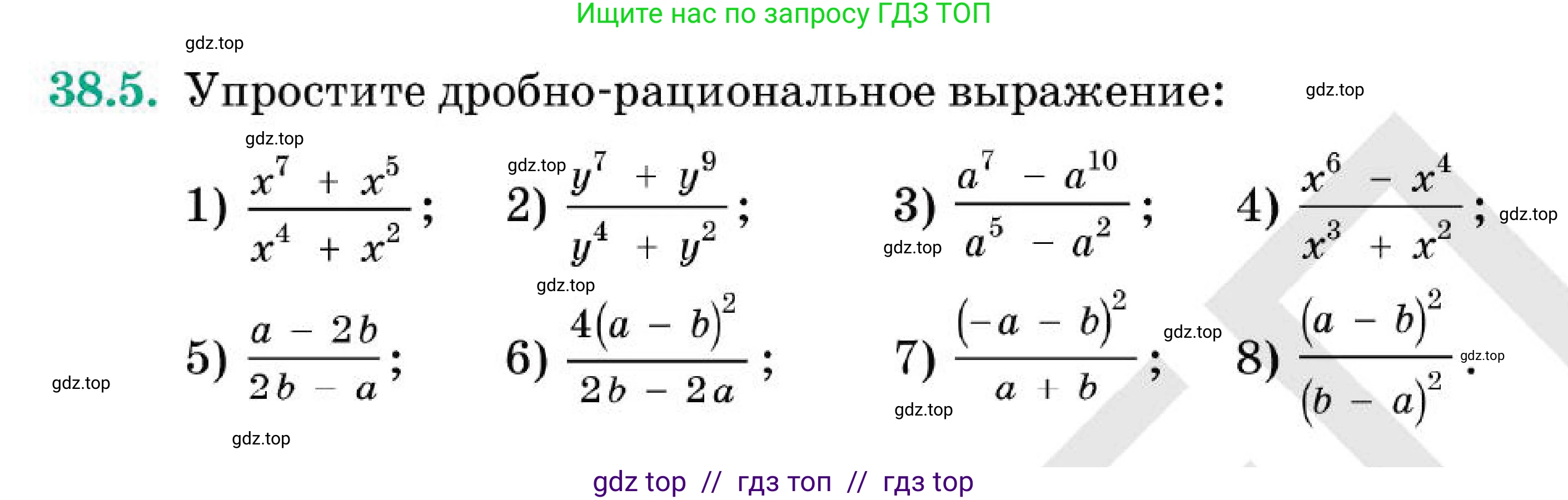 Алгебра, 7 класс Учебник, авторы: Абылкасымова Алма Есимбековна, Кучер Татьяна Павловна, Корчевский Владимир Евгеньевич, Жумагулова Зауре Абдыкеновна, издательство Мектеп, Алматы, 2025, зелёного цвета, страница 229, номер 38.5, Условие