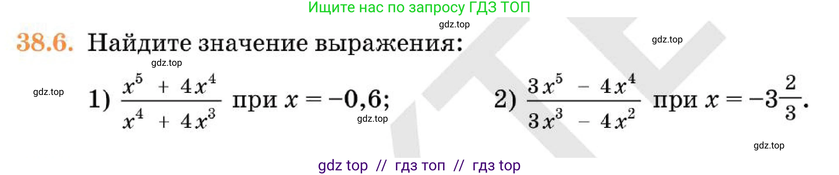 Алгебра, 7 класс Учебник, авторы: Абылкасымова Алма Есимбековна, Кучер Татьяна Павловна, Корчевский Владимир Евгеньевич, Жумагулова Зауре Абдыкеновна, издательство Мектеп, Алматы, 2025, зелёного цвета, страница 229, номер 38.6, Условие