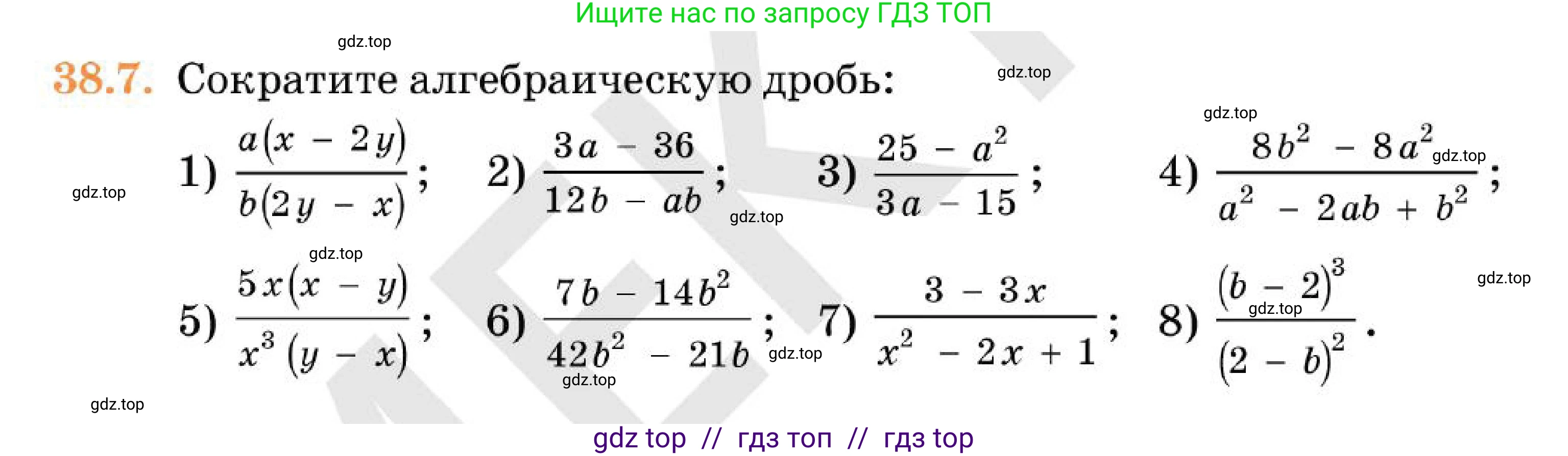 Алгебра, 7 класс Учебник, авторы: Абылкасымова Алма Есимбековна, Кучер Татьяна Павловна, Корчевский Владимир Евгеньевич, Жумагулова Зауре Абдыкеновна, издательство Мектеп, Алматы, 2025, зелёного цвета, страница 229, номер 38.7, Условие