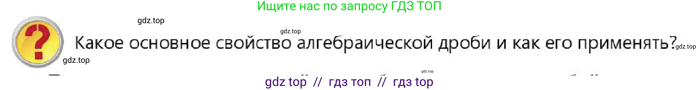 Алгебра, 7 класс Учебник, авторы: Абылкасымова Алма Есимбековна, Кучер Татьяна Павловна, Корчевский Владимир Евгеньевич, Жумагулова Зауре Абдыкеновна, издательство Мектеп, Алматы, 2025, зелёного цвета, страница 226, Условие
