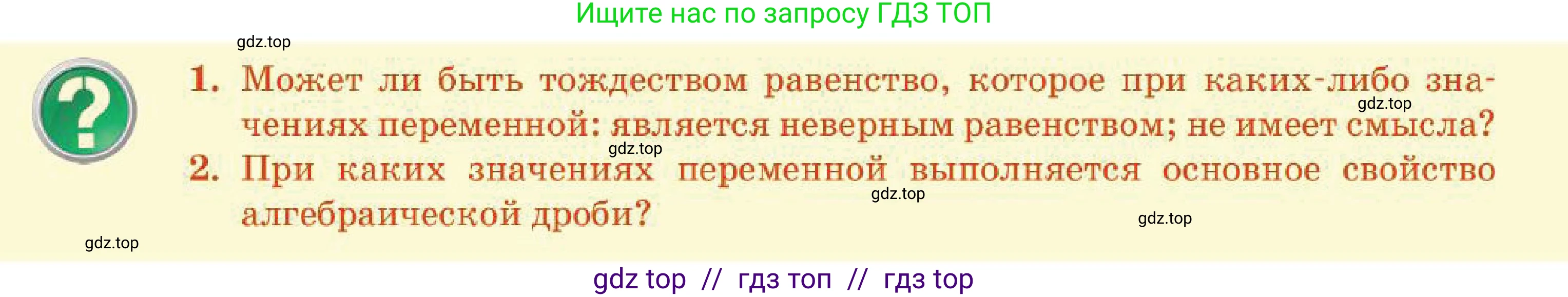 Алгебра, 7 класс Учебник, авторы: Абылкасымова Алма Есимбековна, Кучер Татьяна Павловна, Корчевский Владимир Евгеньевич, Жумагулова Зауре Абдыкеновна, издательство Мектеп, Алматы, 2025, зелёного цвета, страница 228, Условие