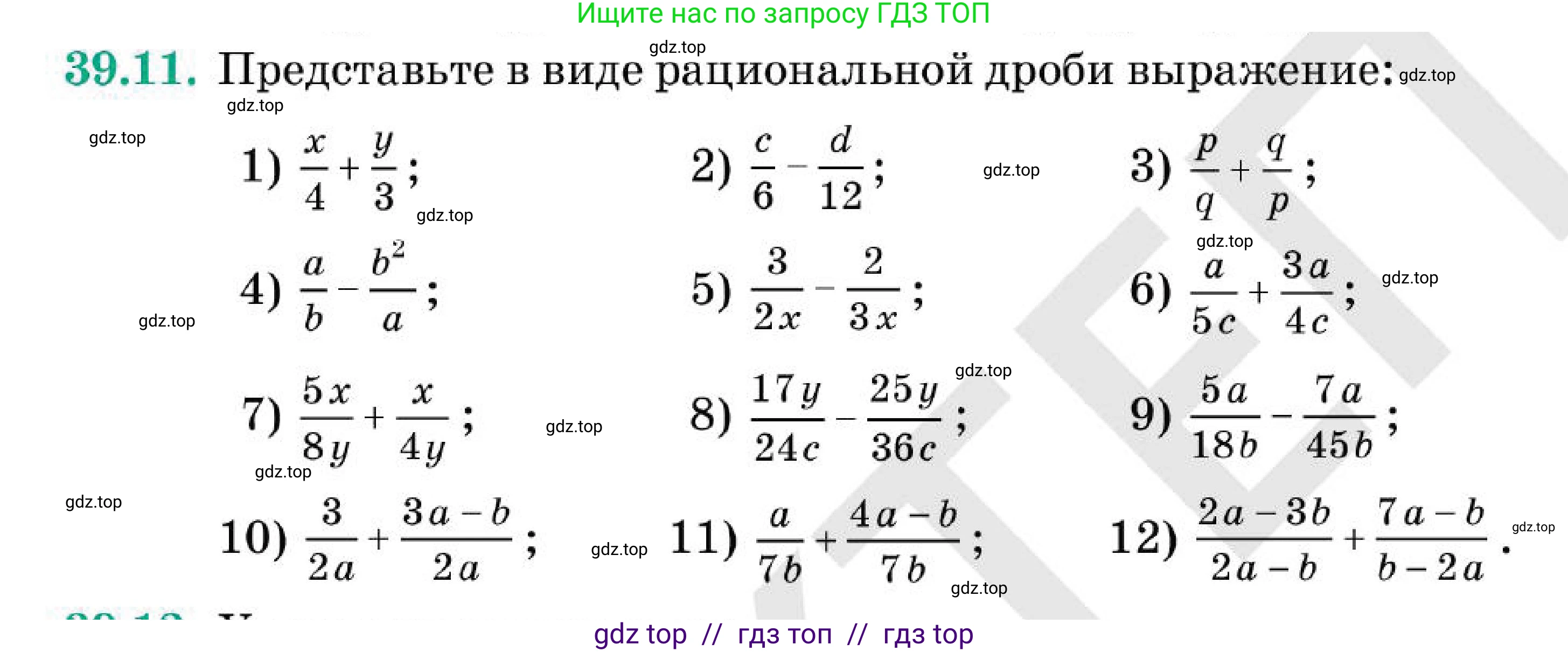Алгебра, 7 класс Учебник, авторы: Абылкасымова Алма Есимбековна, Кучер Татьяна Павловна, Корчевский Владимир Евгеньевич, Жумагулова Зауре Абдыкеновна, издательство Мектеп, Алматы, 2025, зелёного цвета, страница 237, номер 39.11, Условие