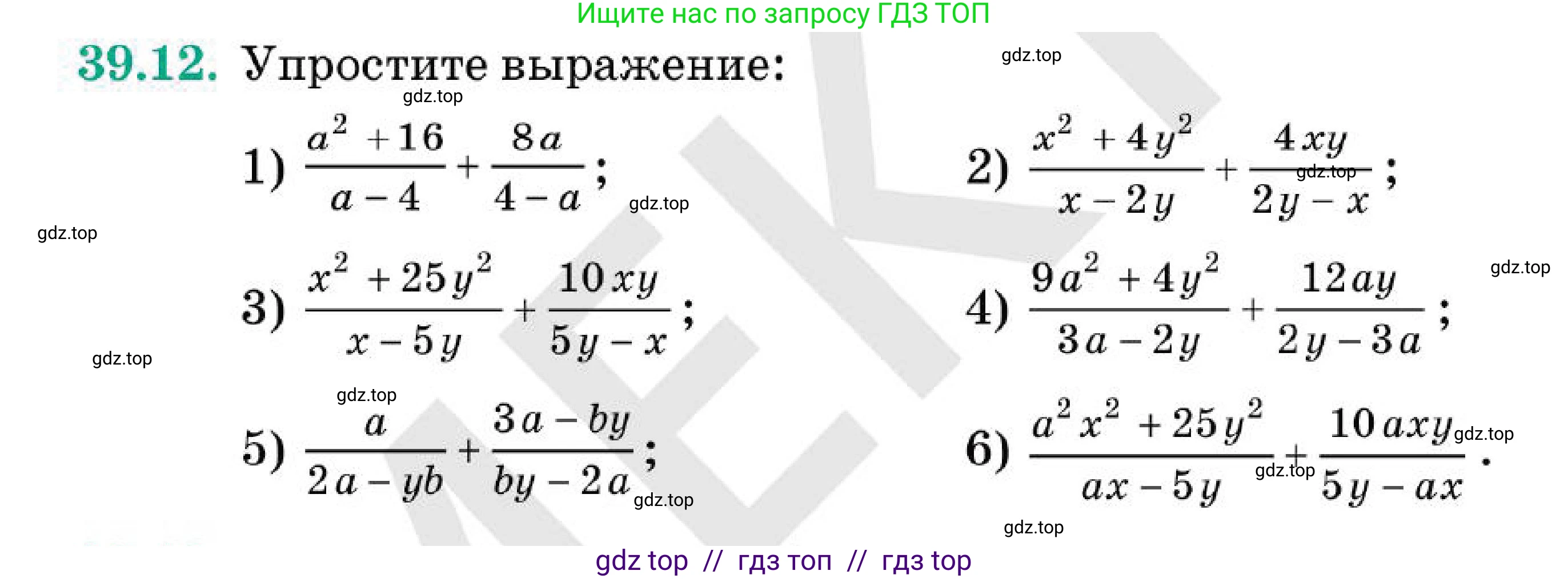 Алгебра, 7 класс Учебник, авторы: Абылкасымова Алма Есимбековна, Кучер Татьяна Павловна, Корчевский Владимир Евгеньевич, Жумагулова Зауре Абдыкеновна, издательство Мектеп, Алматы, 2025, зелёного цвета, страница 237, номер 39.12, Условие