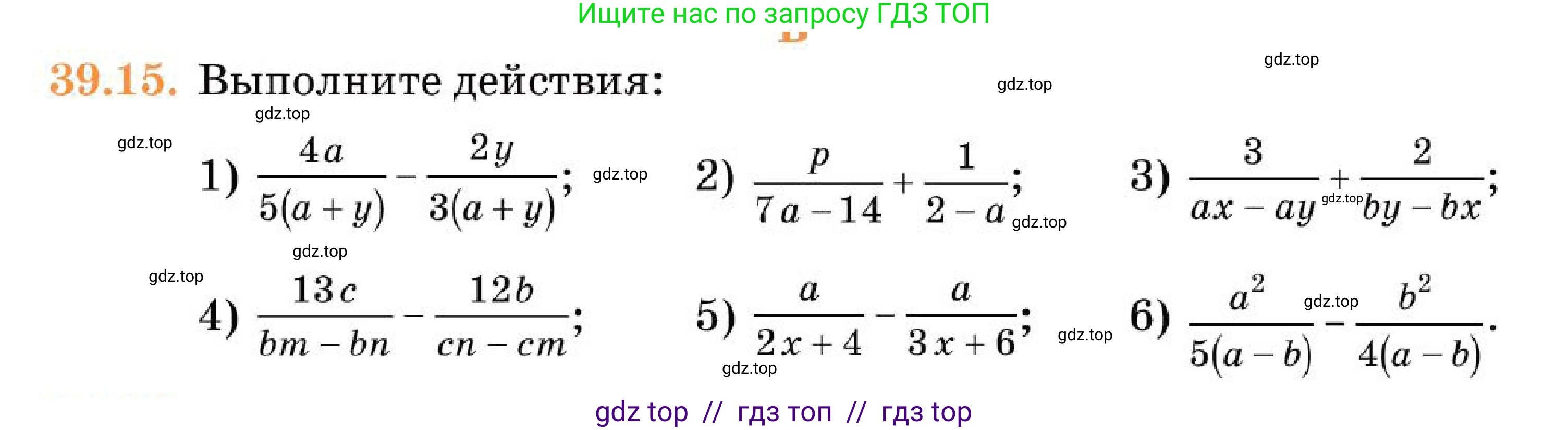 Алгебра, 7 класс Учебник, авторы: Абылкасымова Алма Есимбековна, Кучер Татьяна Павловна, Корчевский Владимир Евгеньевич, Жумагулова Зауре Абдыкеновна, издательство Мектеп, Алматы, 2025, зелёного цвета, страница 238, номер 39.15, Условие