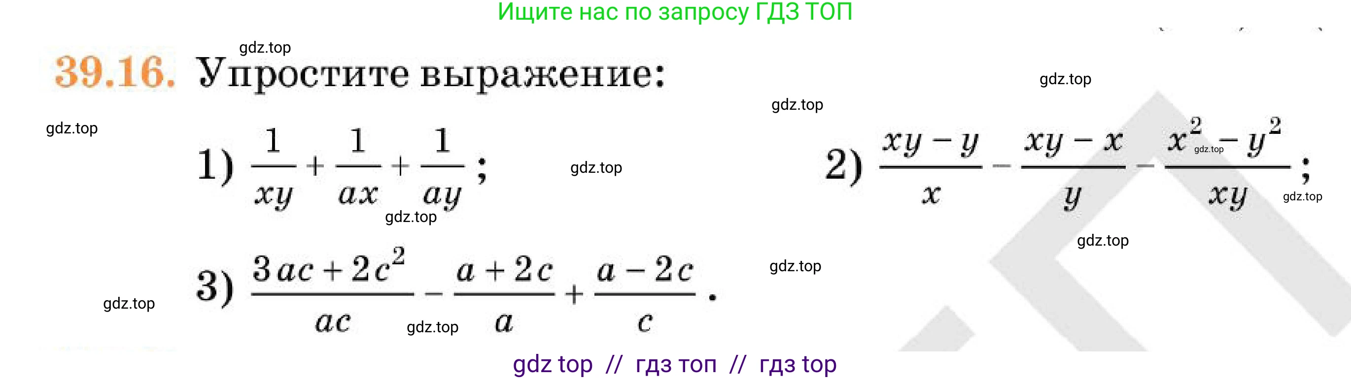 Алгебра, 7 класс Учебник, авторы: Абылкасымова Алма Есимбековна, Кучер Татьяна Павловна, Корчевский Владимир Евгеньевич, Жумагулова Зауре Абдыкеновна, издательство Мектеп, Алматы, 2025, зелёного цвета, страница 238, номер 39.16, Условие