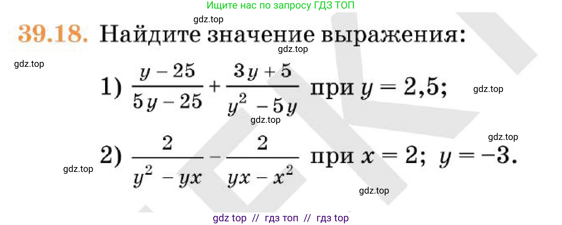 Алгебра, 7 класс Учебник, авторы: Абылкасымова Алма Есимбековна, Кучер Татьяна Павловна, Корчевский Владимир Евгеньевич, Жумагулова Зауре Абдыкеновна, издательство Мектеп, Алматы, 2025, зелёного цвета, страница 238, номер 39.18, Условие