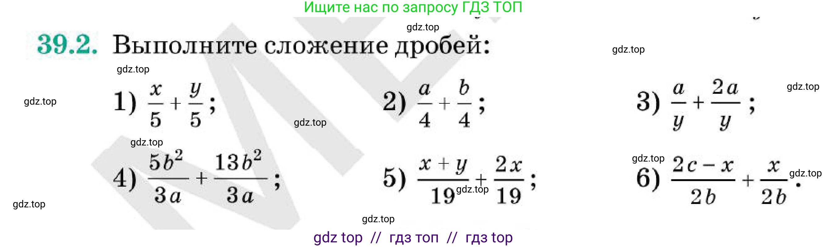 Алгебра, 7 класс Учебник, авторы: Абылкасымова Алма Есимбековна, Кучер Татьяна Павловна, Корчевский Владимир Евгеньевич, Жумагулова Зауре Абдыкеновна, издательство Мектеп, Алматы, 2025, зелёного цвета, страница 235, номер 39.2, Условие
