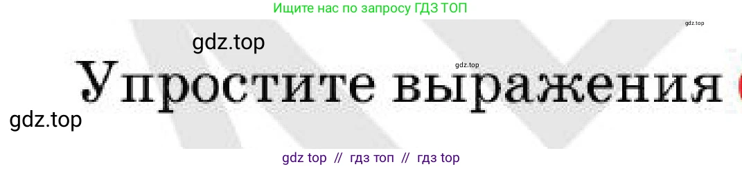 Алгебра, 7 класс Учебник, авторы: Абылкасымова Алма Есимбековна, Кучер Татьяна Павловна, Корчевский Владимир Евгеньевич, Жумагулова Зауре Абдыкеновна, издательство Мектеп, Алматы, 2025, зелёного цвета, страница 238, номер 39.20, Условие
