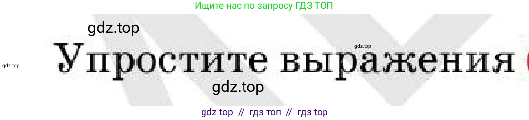 Алгебра, 7 класс Учебник, авторы: Абылкасымова Алма Есимбековна, Кучер Татьяна Павловна, Корчевский Владимир Евгеньевич, Жумагулова Зауре Абдыкеновна, издательство Мектеп, Алматы, 2025, зелёного цвета, страница 239, номер 39.21, Условие