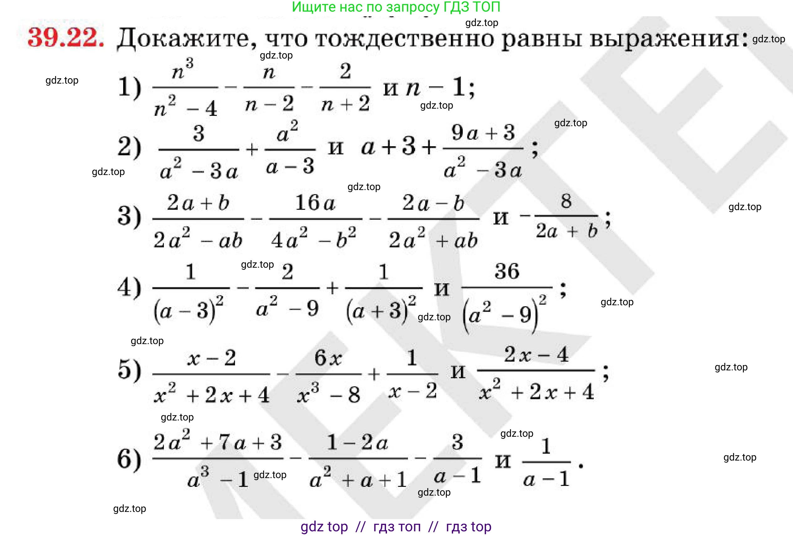 Алгебра, 7 класс Учебник, авторы: Абылкасымова Алма Есимбековна, Кучер Татьяна Павловна, Корчевский Владимир Евгеньевич, Жумагулова Зауре Абдыкеновна, издательство Мектеп, Алматы, 2025, зелёного цвета, страница 239, номер 39.22, Условие