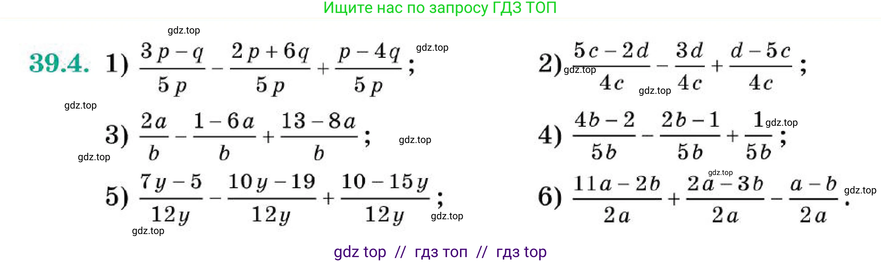 Алгебра, 7 класс Учебник, авторы: Абылкасымова Алма Есимбековна, Кучер Татьяна Павловна, Корчевский Владимир Евгеньевич, Жумагулова Зауре Абдыкеновна, издательство Мектеп, Алматы, 2025, зелёного цвета, страница 236, номер 39.4, Условие (продолжение 2)