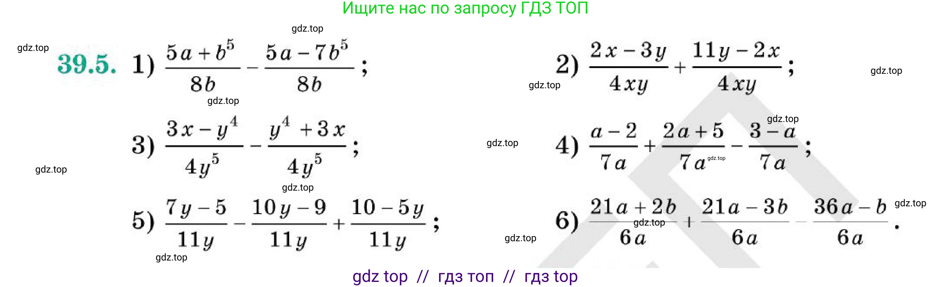 Алгебра, 7 класс Учебник, авторы: Абылкасымова Алма Есимбековна, Кучер Татьяна Павловна, Корчевский Владимир Евгеньевич, Жумагулова Зауре Абдыкеновна, издательство Мектеп, Алматы, 2025, зелёного цвета, страница 236, номер 39.5, Условие (продолжение 2)