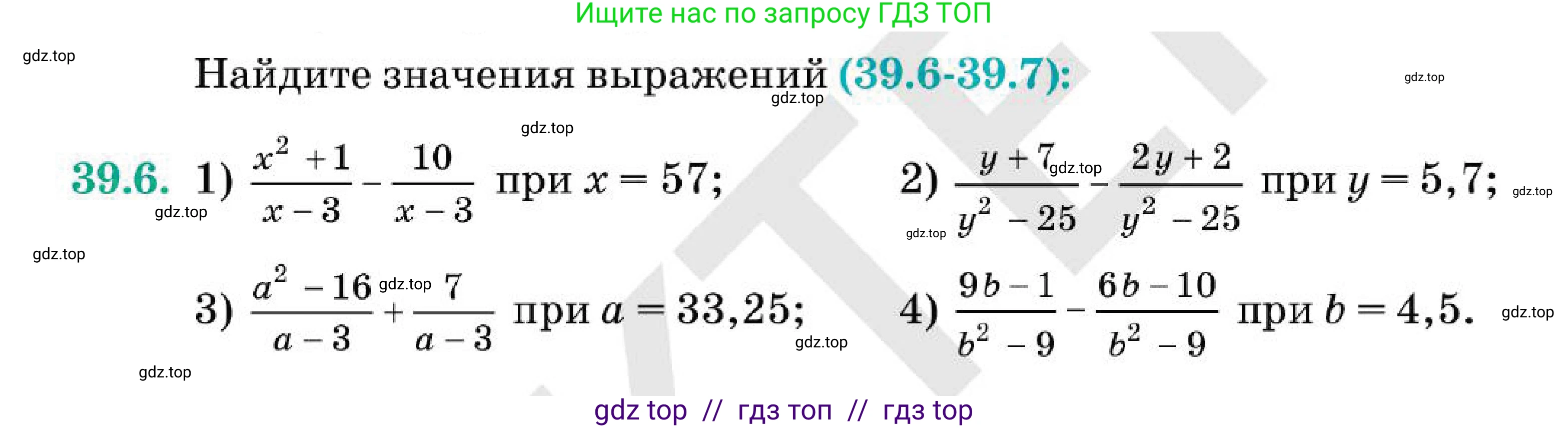Алгебра, 7 класс Учебник, авторы: Абылкасымова Алма Есимбековна, Кучер Татьяна Павловна, Корчевский Владимир Евгеньевич, Жумагулова Зауре Абдыкеновна, издательство Мектеп, Алматы, 2025, зелёного цвета, страница 236, номер 39.6, Условие