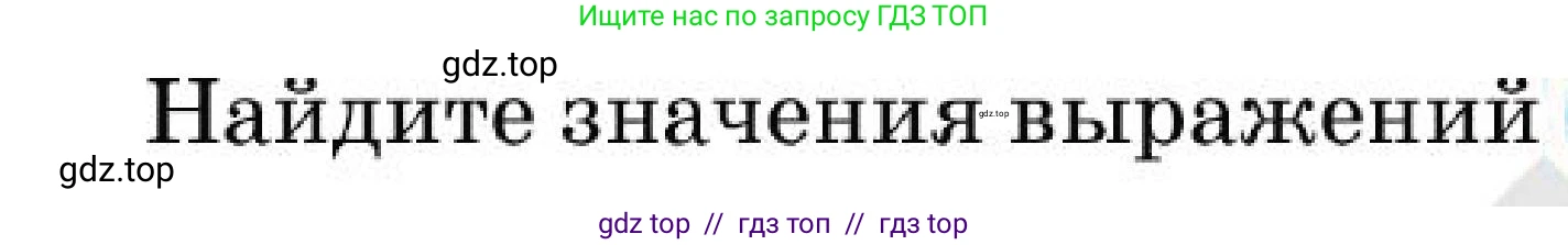 Алгебра, 7 класс Учебник, авторы: Абылкасымова Алма Есимбековна, Кучер Татьяна Павловна, Корчевский Владимир Евгеньевич, Жумагулова Зауре Абдыкеновна, издательство Мектеп, Алматы, 2025, зелёного цвета, страница 236, номер 39.7, Условие