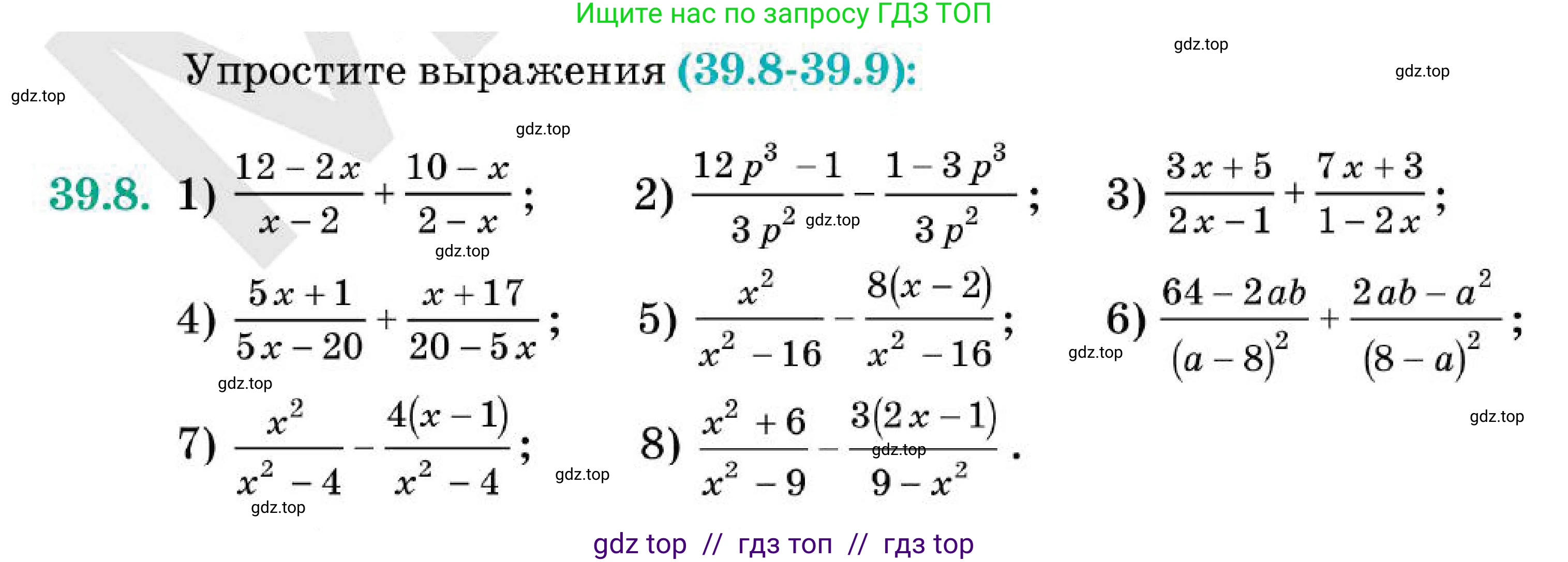 Алгебра, 7 класс Учебник, авторы: Абылкасымова Алма Есимбековна, Кучер Татьяна Павловна, Корчевский Владимир Евгеньевич, Жумагулова Зауре Абдыкеновна, издательство Мектеп, Алматы, 2025, зелёного цвета, страница 236, номер 39.8, Условие