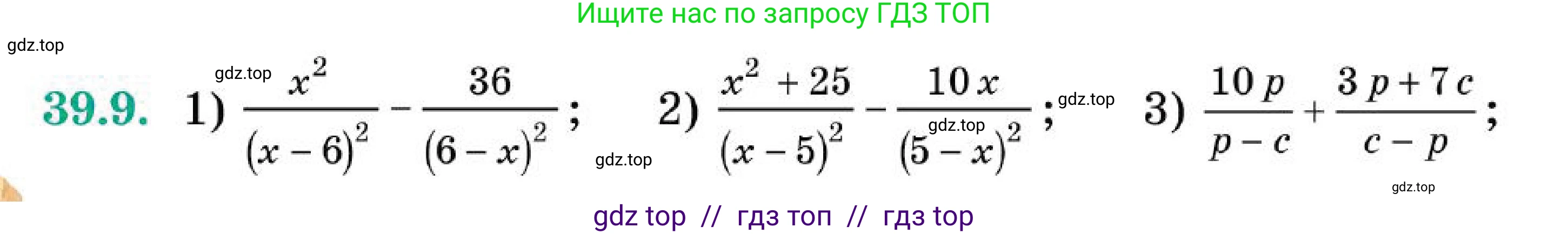 Алгебра, 7 класс Учебник, авторы: Абылкасымова Алма Есимбековна, Кучер Татьяна Павловна, Корчевский Владимир Евгеньевич, Жумагулова Зауре Абдыкеновна, издательство Мектеп, Алматы, 2025, зелёного цвета, страница 236, номер 39.9, Условие (продолжение 2)