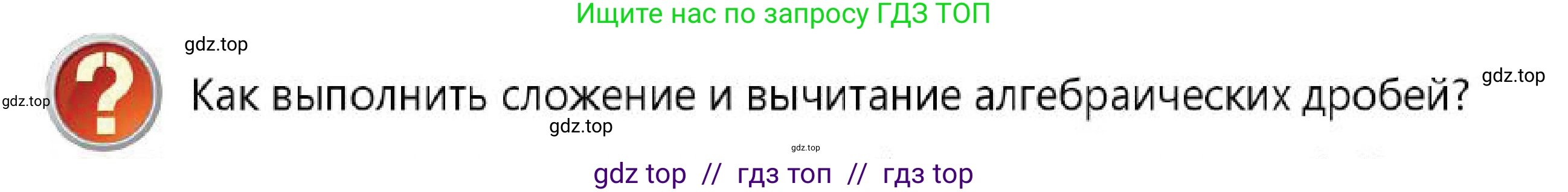 Алгебра, 7 класс Учебник, авторы: Абылкасымова Алма Есимбековна, Кучер Татьяна Павловна, Корчевский Владимир Евгеньевич, Жумагулова Зауре Абдыкеновна, издательство Мектеп, Алматы, 2025, зелёного цвета, страница 231, Условие