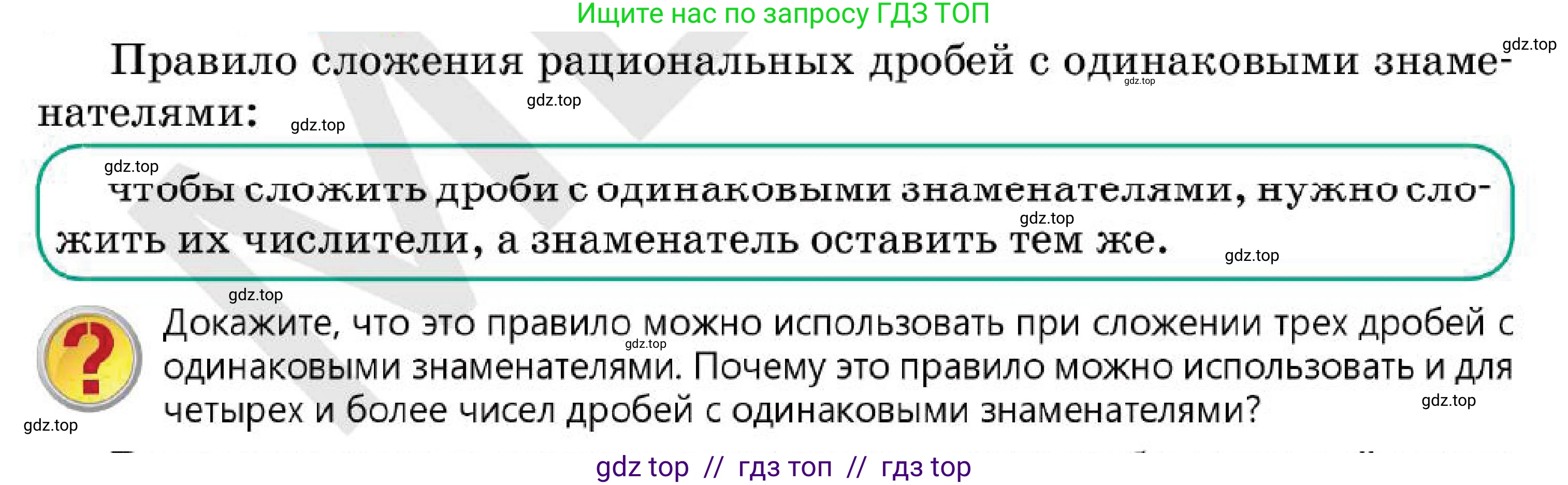 Алгебра, 7 класс Учебник, авторы: Абылкасымова Алма Есимбековна, Кучер Татьяна Павловна, Корчевский Владимир Евгеньевич, Жумагулова Зауре Абдыкеновна, издательство Мектеп, Алматы, 2025, зелёного цвета, страница 231, Условие