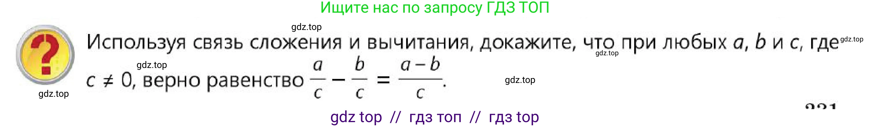 Алгебра, 7 класс Учебник, авторы: Абылкасымова Алма Есимбековна, Кучер Татьяна Павловна, Корчевский Владимир Евгеньевич, Жумагулова Зауре Абдыкеновна, издательство Мектеп, Алматы, 2025, зелёного цвета, страница 231, Условие