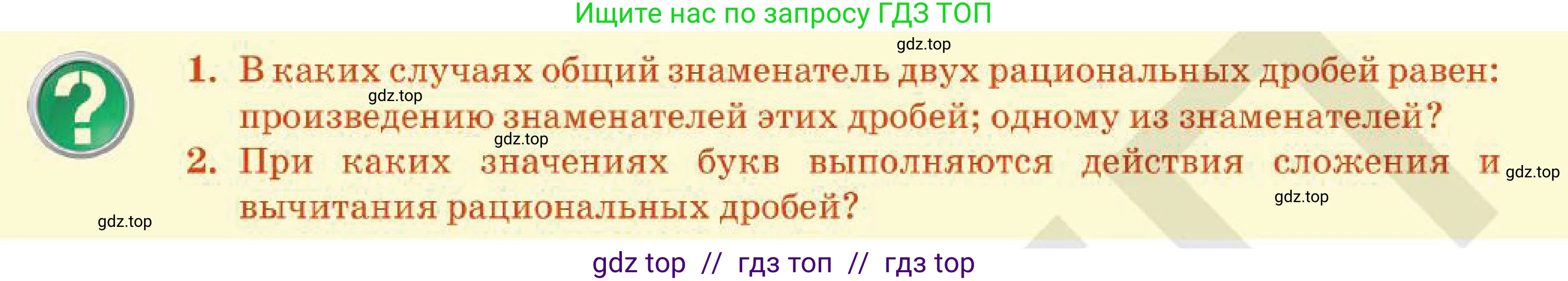 Алгебра, 7 класс Учебник, авторы: Абылкасымова Алма Есимбековна, Кучер Татьяна Павловна, Корчевский Владимир Евгеньевич, Жумагулова Зауре Абдыкеновна, издательство Мектеп, Алматы, 2025, зелёного цвета, страница 235, Условие