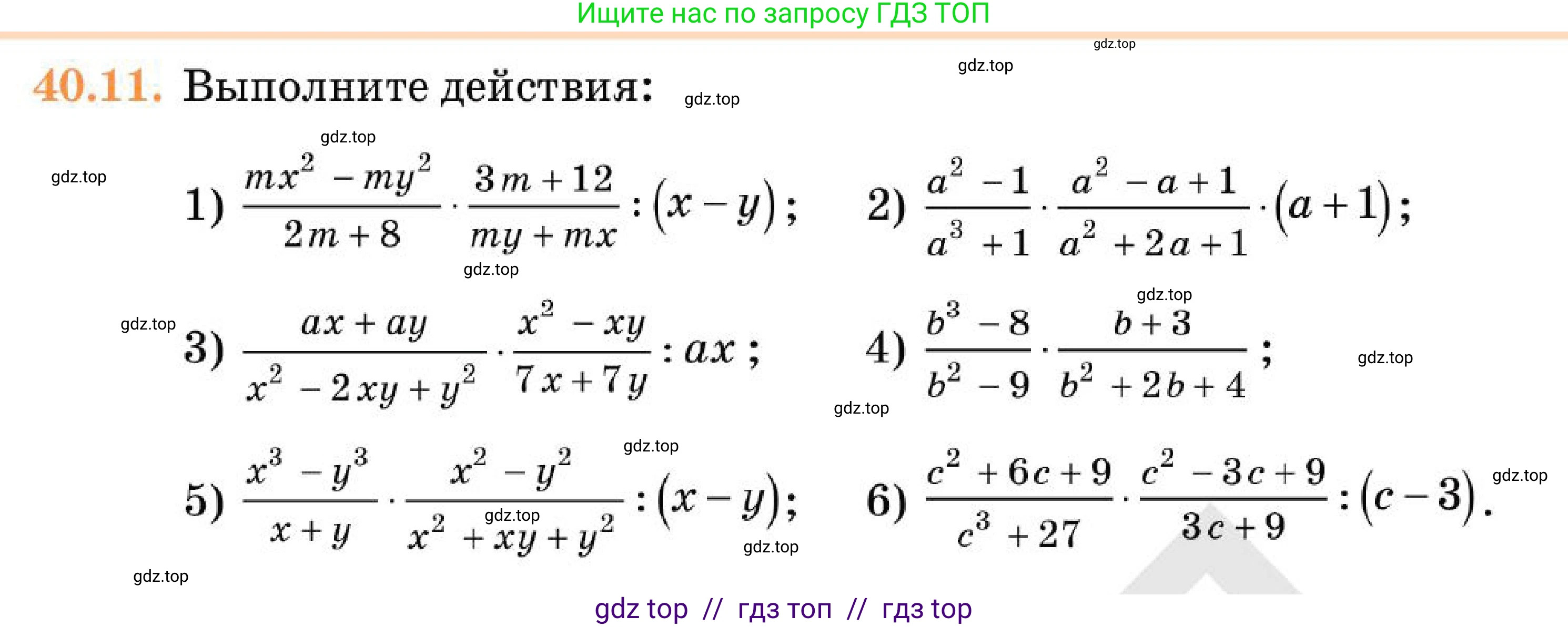 Алгебра, 7 класс Учебник, авторы: Абылкасымова Алма Есимбековна, Кучер Татьяна Павловна, Корчевский Владимир Евгеньевич, Жумагулова Зауре Абдыкеновна, издательство Мектеп, Алматы, 2025, зелёного цвета, страница 246, номер 40.11, Условие