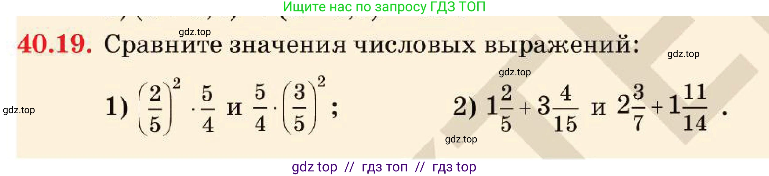 Алгебра, 7 класс Учебник, авторы: Абылкасымова Алма Есимбековна, Кучер Татьяна Павловна, Корчевский Владимир Евгеньевич, Жумагулова Зауре Абдыкеновна, издательство Мектеп, Алматы, 2025, зелёного цвета, страница 247, номер 40.19, Условие