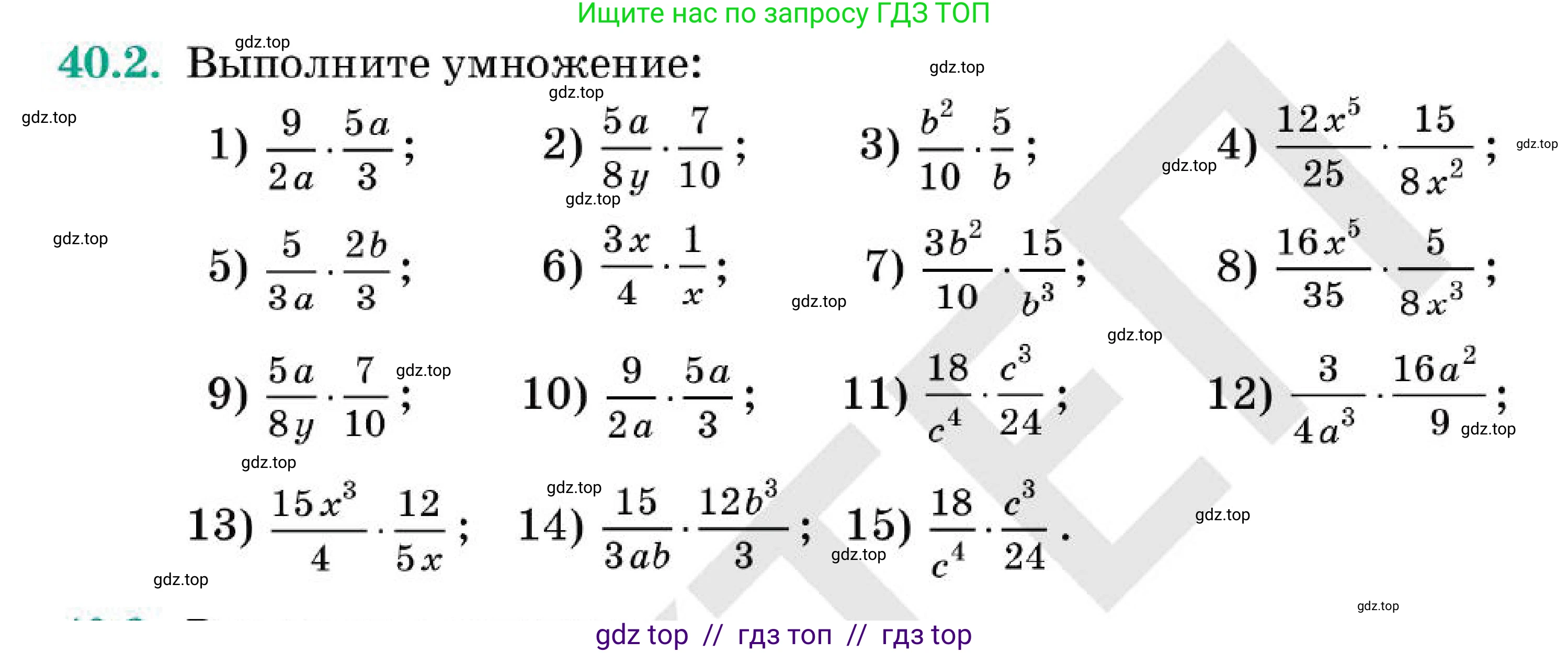 Алгебра, 7 класс Учебник, авторы: Абылкасымова Алма Есимбековна, Кучер Татьяна Павловна, Корчевский Владимир Евгеньевич, Жумагулова Зауре Абдыкеновна, издательство Мектеп, Алматы, 2025, зелёного цвета, страница 244, номер 40.2, Условие
