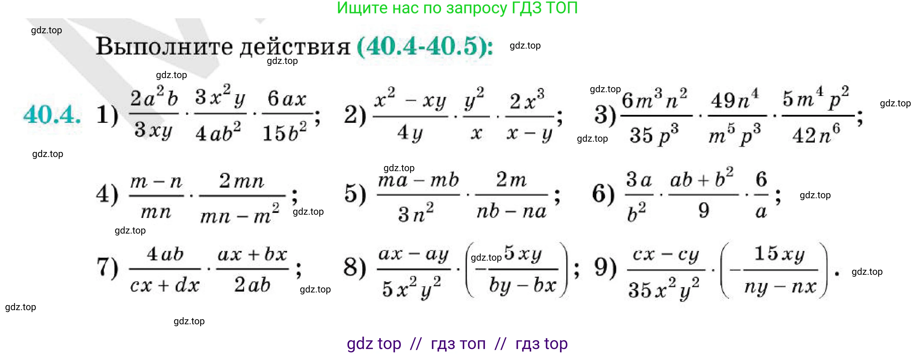 Алгебра, 7 класс Учебник, авторы: Абылкасымова Алма Есимбековна, Кучер Татьяна Павловна, Корчевский Владимир Евгеньевич, Жумагулова Зауре Абдыкеновна, издательство Мектеп, Алматы, 2025, зелёного цвета, страница 244, номер 40.4, Условие