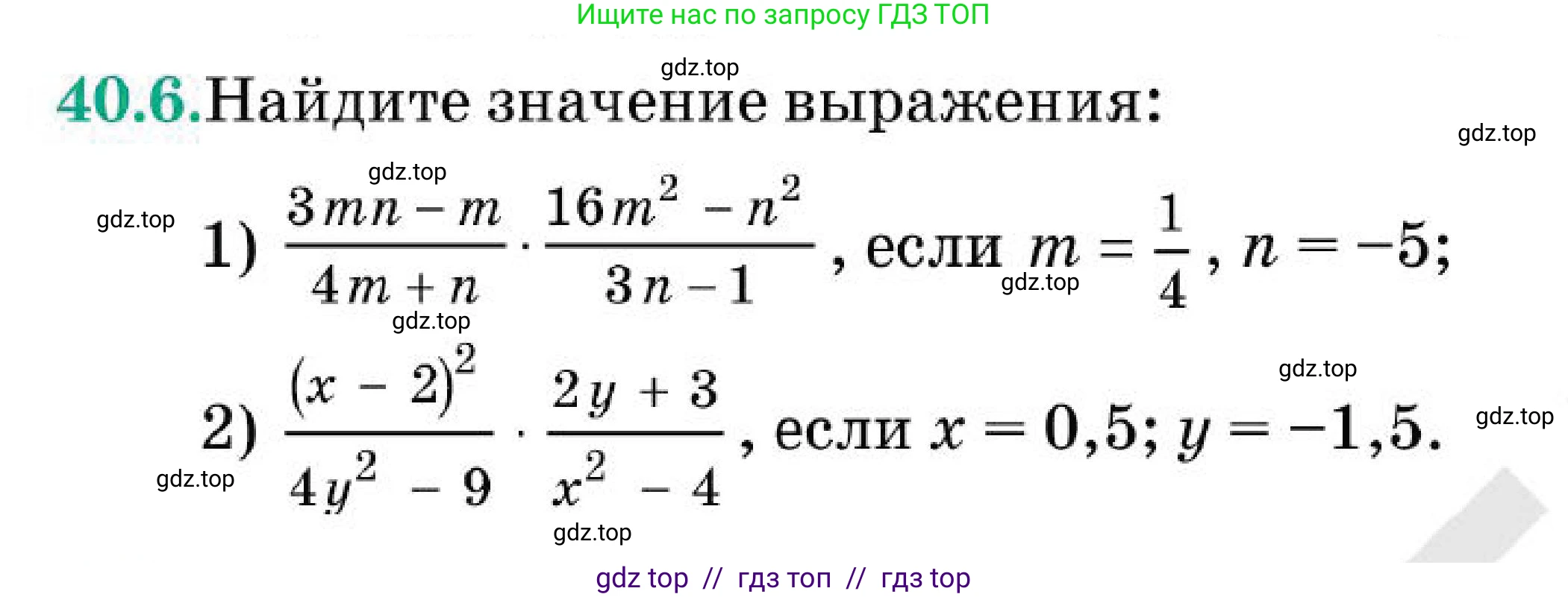 Алгебра, 7 класс Учебник, авторы: Абылкасымова Алма Есимбековна, Кучер Татьяна Павловна, Корчевский Владимир Евгеньевич, Жумагулова Зауре Абдыкеновна, издательство Мектеп, Алматы, 2025, зелёного цвета, страница 245, номер 40.6, Условие