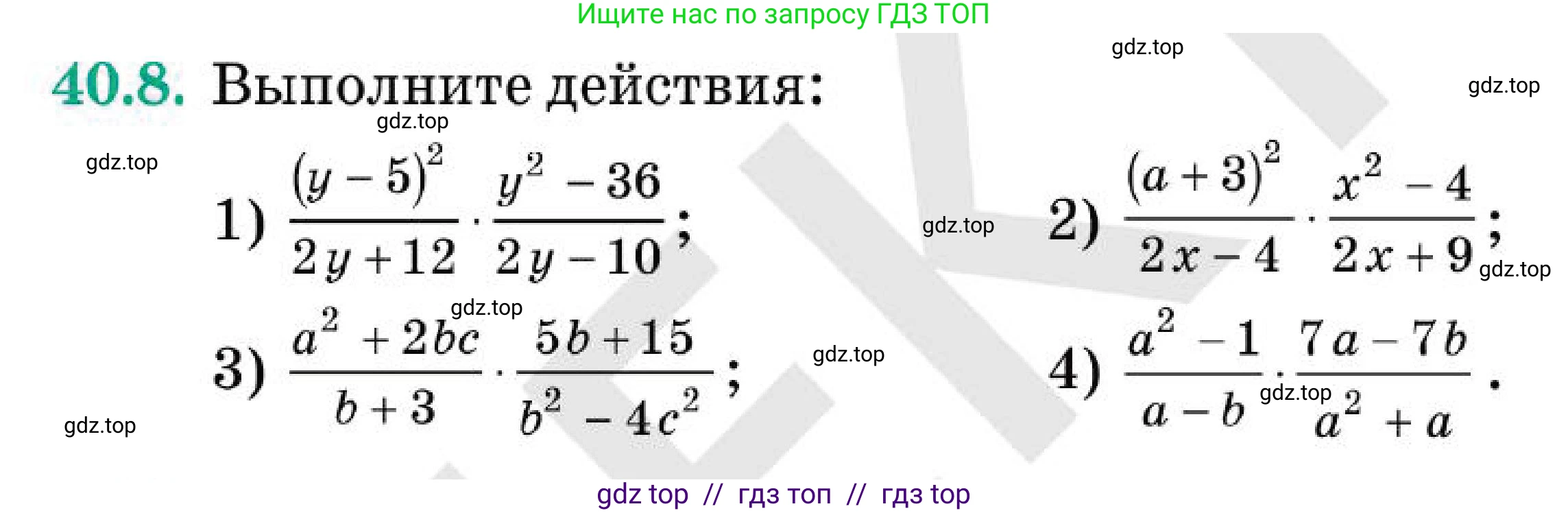 Алгебра, 7 класс Учебник, авторы: Абылкасымова Алма Есимбековна, Кучер Татьяна Павловна, Корчевский Владимир Евгеньевич, Жумагулова Зауре Абдыкеновна, издательство Мектеп, Алматы, 2025, зелёного цвета, страница 245, номер 40.8, Условие