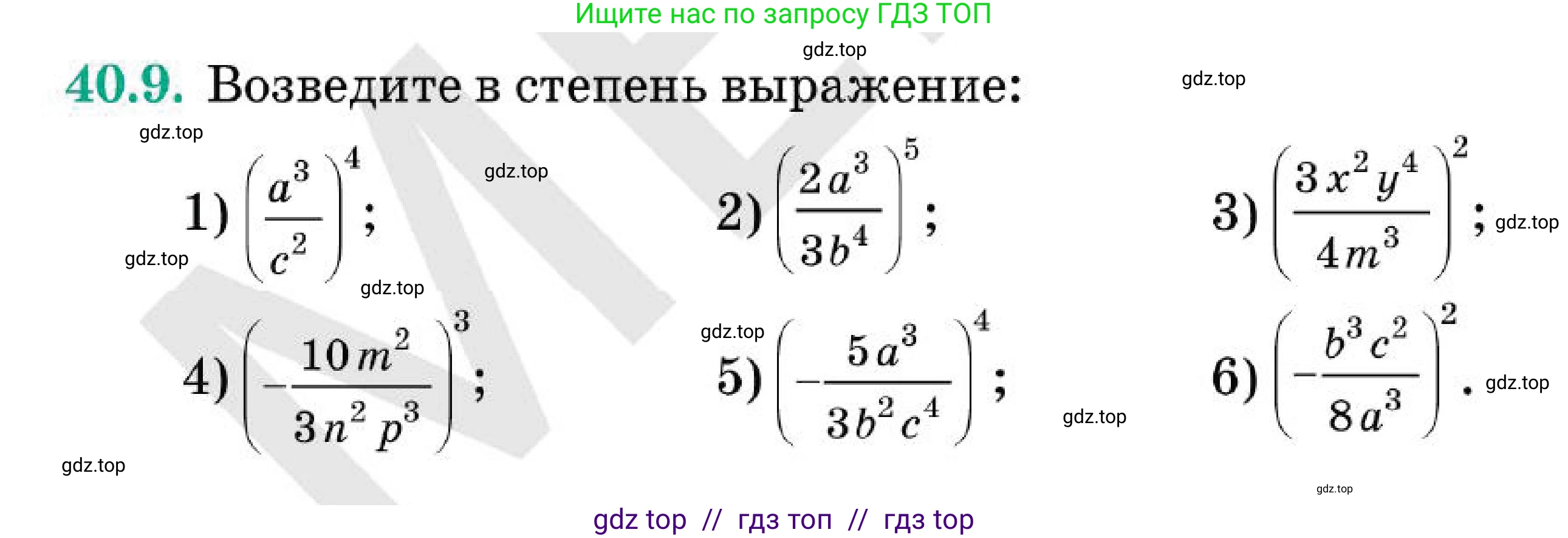 Алгебра, 7 класс Учебник, авторы: Абылкасымова Алма Есимбековна, Кучер Татьяна Павловна, Корчевский Владимир Евгеньевич, Жумагулова Зауре Абдыкеновна, издательство Мектеп, Алматы, 2025, зелёного цвета, страница 245, номер 40.9, Условие