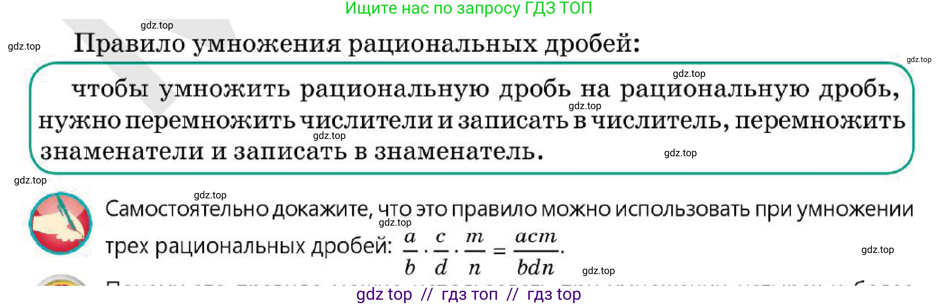 Алгебра, 7 класс Учебник, авторы: Абылкасымова Алма Есимбековна, Кучер Татьяна Павловна, Корчевский Владимир Евгеньевич, Жумагулова Зауре Абдыкеновна, издательство Мектеп, Алматы, 2025, зелёного цвета, страница 240, Условие