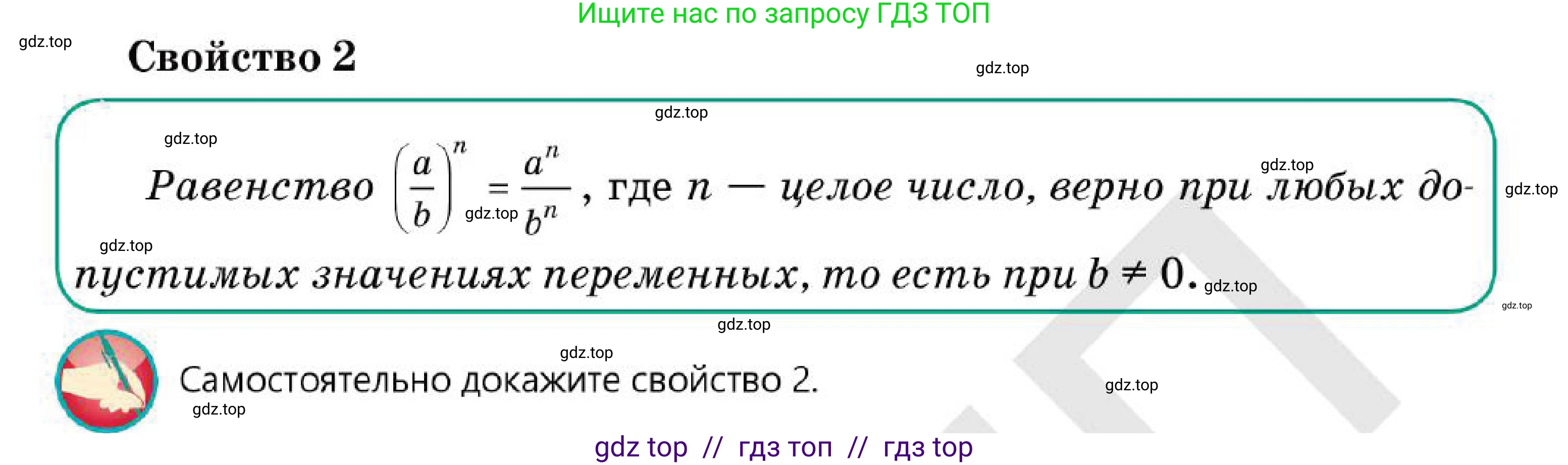 Алгебра, 7 класс Учебник, авторы: Абылкасымова Алма Есимбековна, Кучер Татьяна Павловна, Корчевский Владимир Евгеньевич, Жумагулова Зауре Абдыкеновна, издательство Мектеп, Алматы, 2025, зелёного цвета, страница 242, Условие