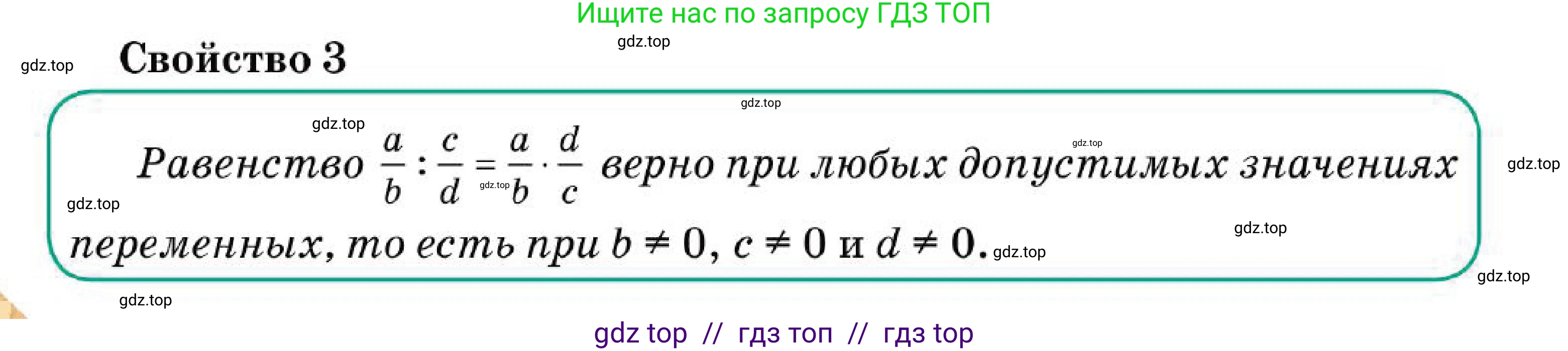 Алгебра, 7 класс Учебник, авторы: Абылкасымова Алма Есимбековна, Кучер Татьяна Павловна, Корчевский Владимир Евгеньевич, Жумагулова Зауре Абдыкеновна, издательство Мектеп, Алматы, 2025, зелёного цвета, страница 243, Условие