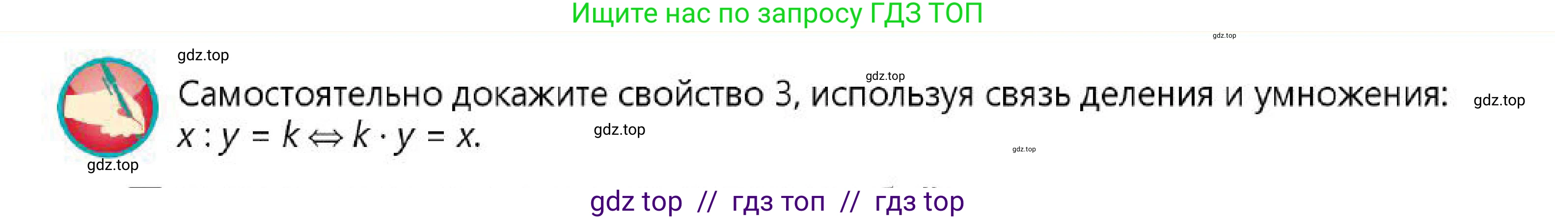 Алгебра, 7 класс Учебник, авторы: Абылкасымова Алма Есимбековна, Кучер Татьяна Павловна, Корчевский Владимир Евгеньевич, Жумагулова Зауре Абдыкеновна, издательство Мектеп, Алматы, 2025, зелёного цвета, страница 243, Условие (продолжение 2)