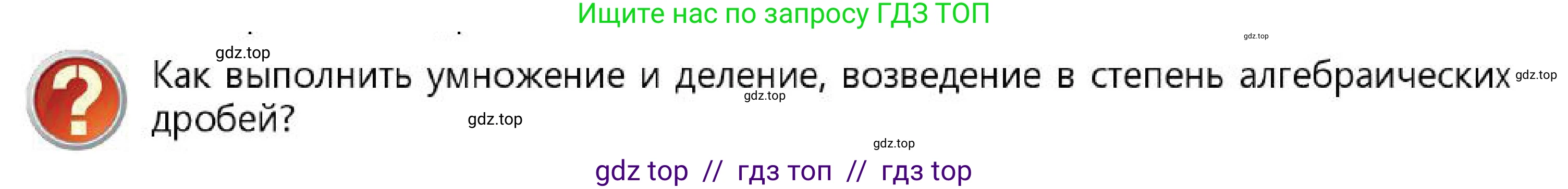 Алгебра, 7 класс Учебник, авторы: Абылкасымова Алма Есимбековна, Кучер Татьяна Павловна, Корчевский Владимир Евгеньевич, Жумагулова Зауре Абдыкеновна, издательство Мектеп, Алматы, 2025, зелёного цвета, страница 240, Условие